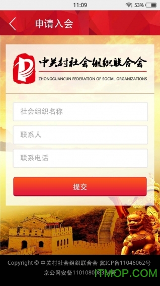 中关村社联
