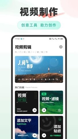 咪兔美颜相机