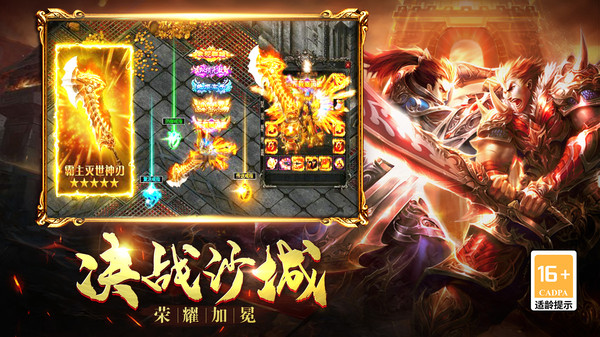 六界至尊