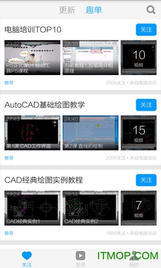 CAD制图教程