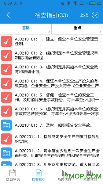 南宁安全监管