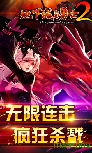 地下城与骑士官方版