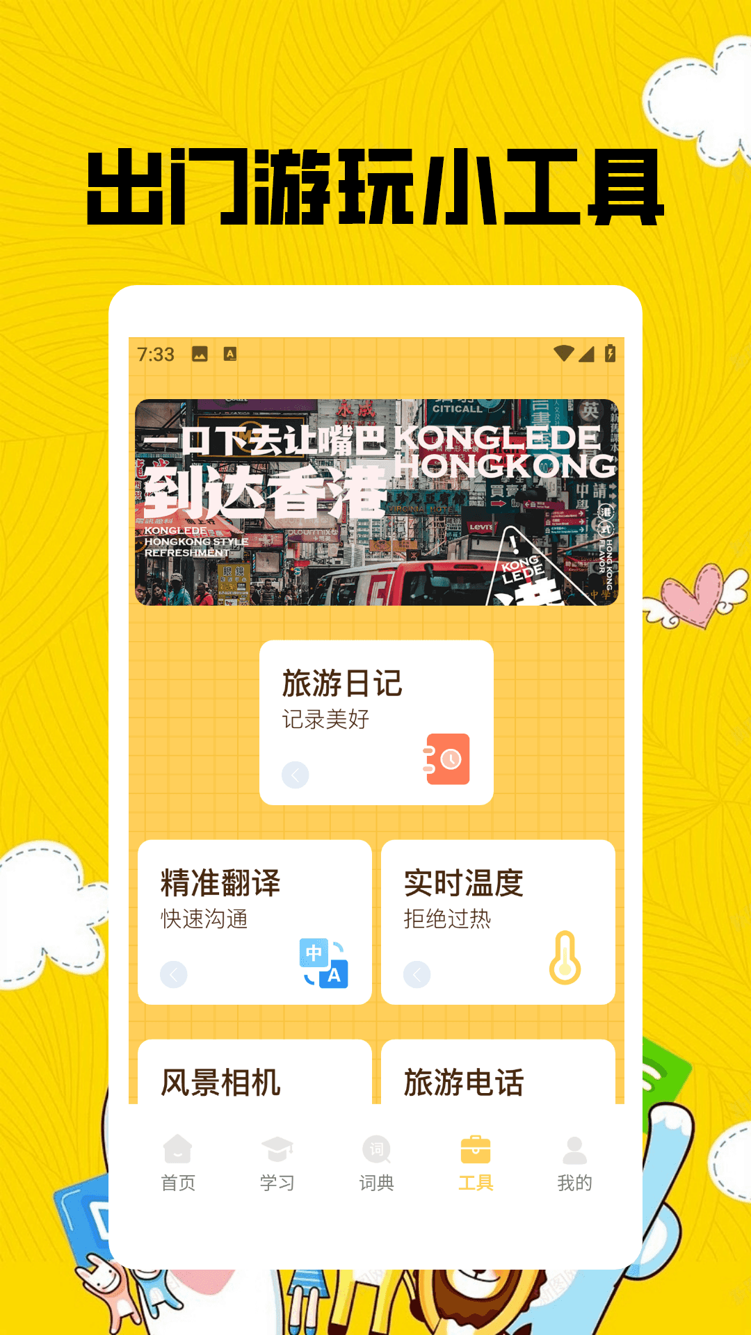 港澳宝典pro
