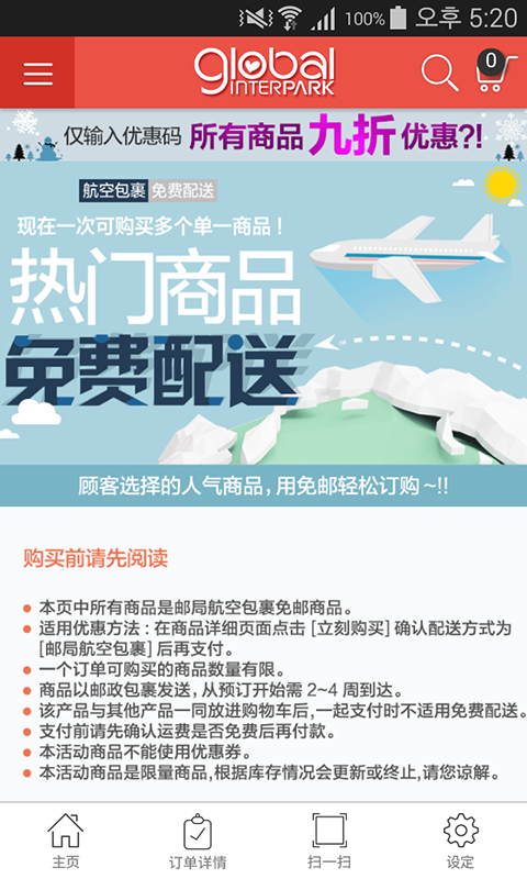 怡百购