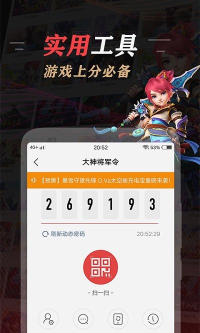 网易大神极速版