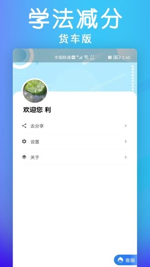 学法减分 学法减分
