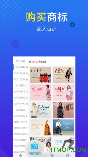 商标注册查询软件