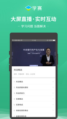 希赛自考