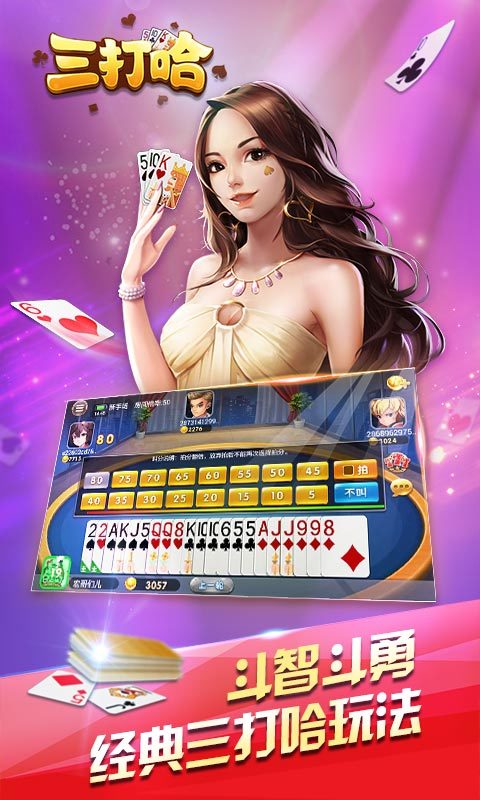 白金岛三打哈