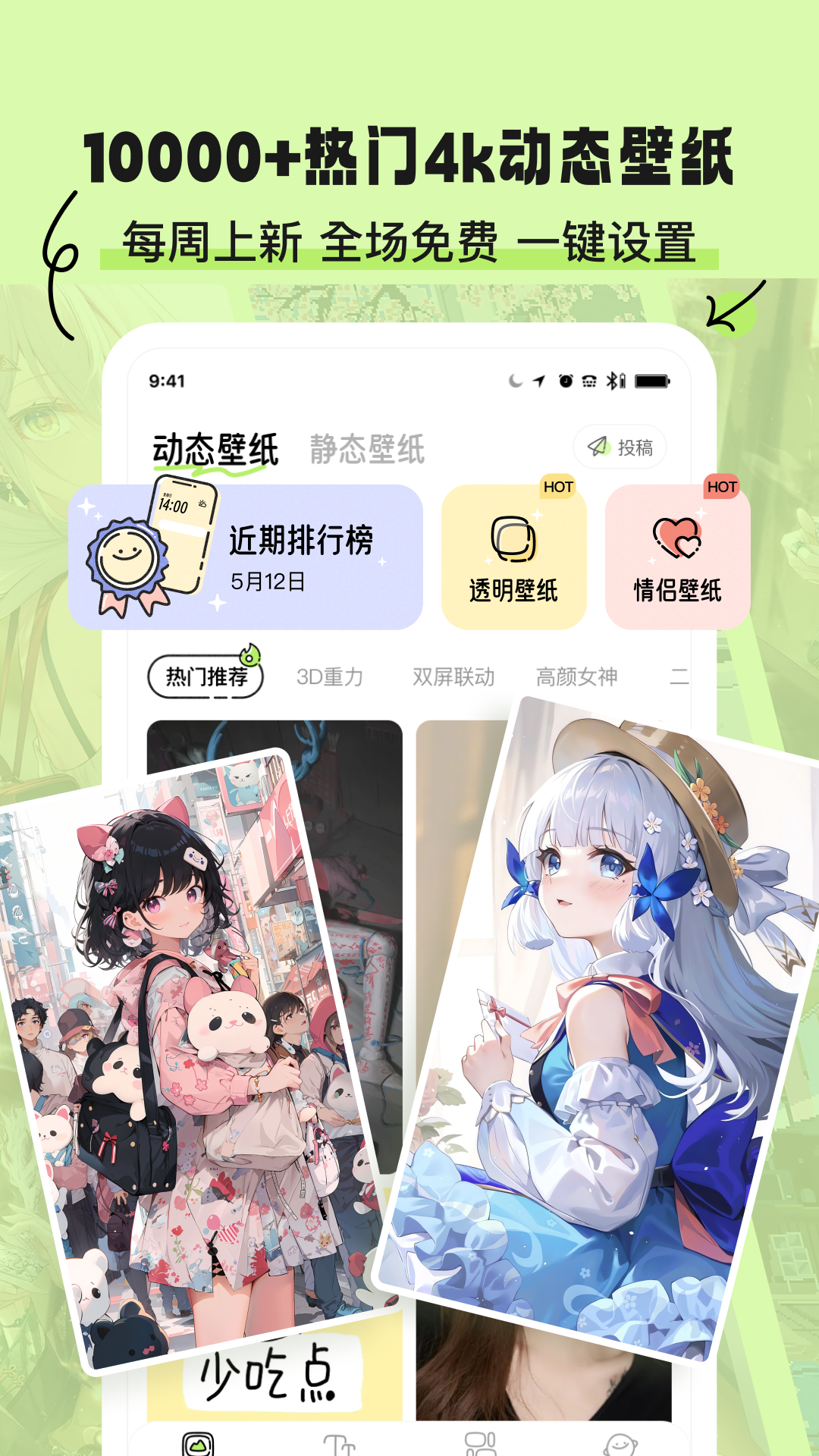 趣壁纸