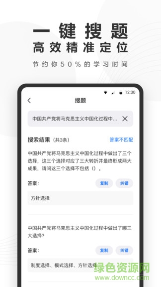 快答案
