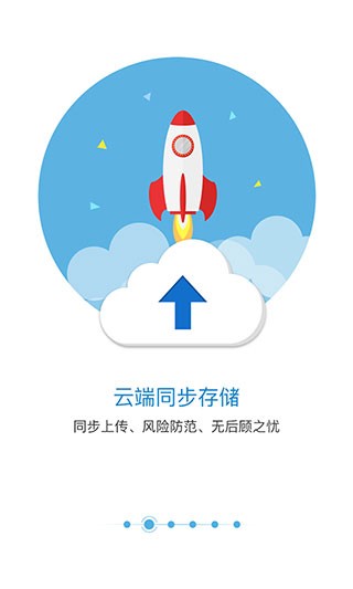 安全通话录音