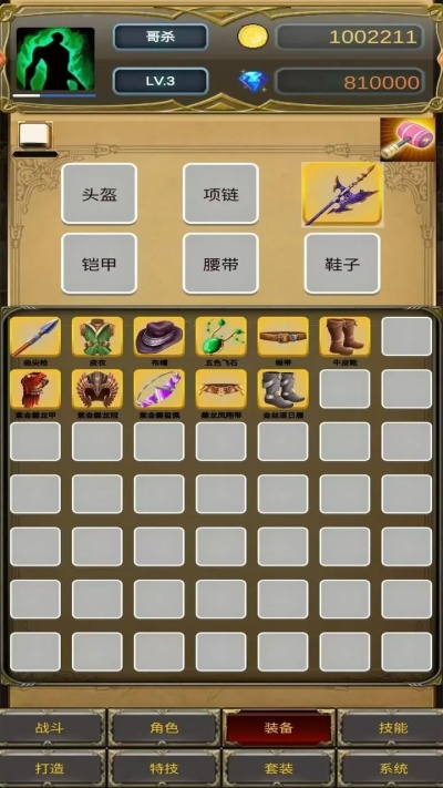 哥布林屠戮者游戏