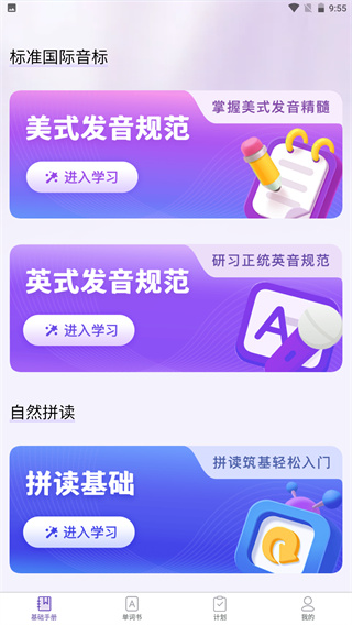 知了单词书正版