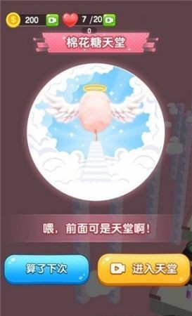 开心串串串