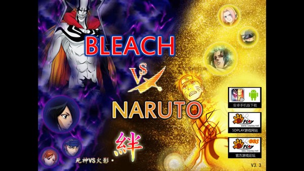 死神vs火影jojo版电脑版