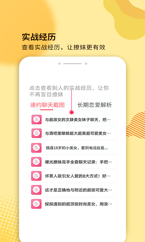 随机土味情话