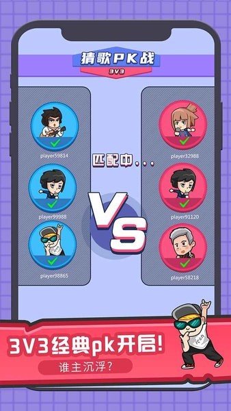 王者来猜歌正版