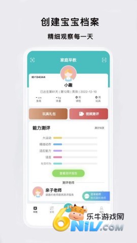 趣小伴