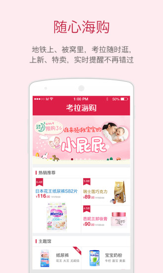 网易考拉海购