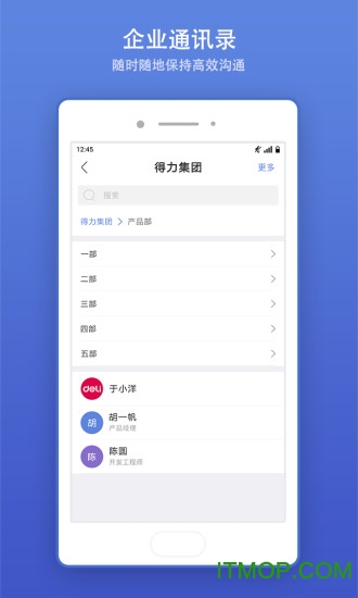 得力e+