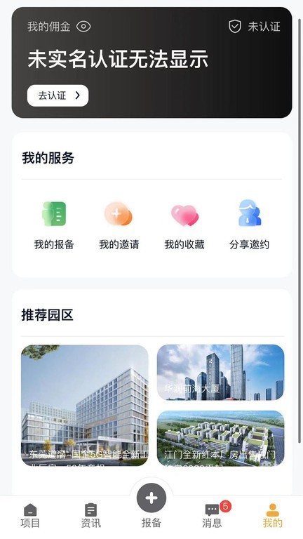 润城通最新版