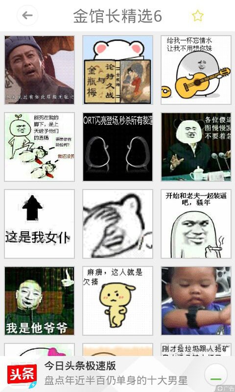 动态表情包制作