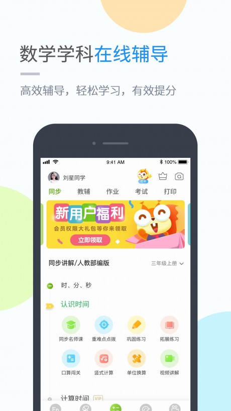 桂教学习