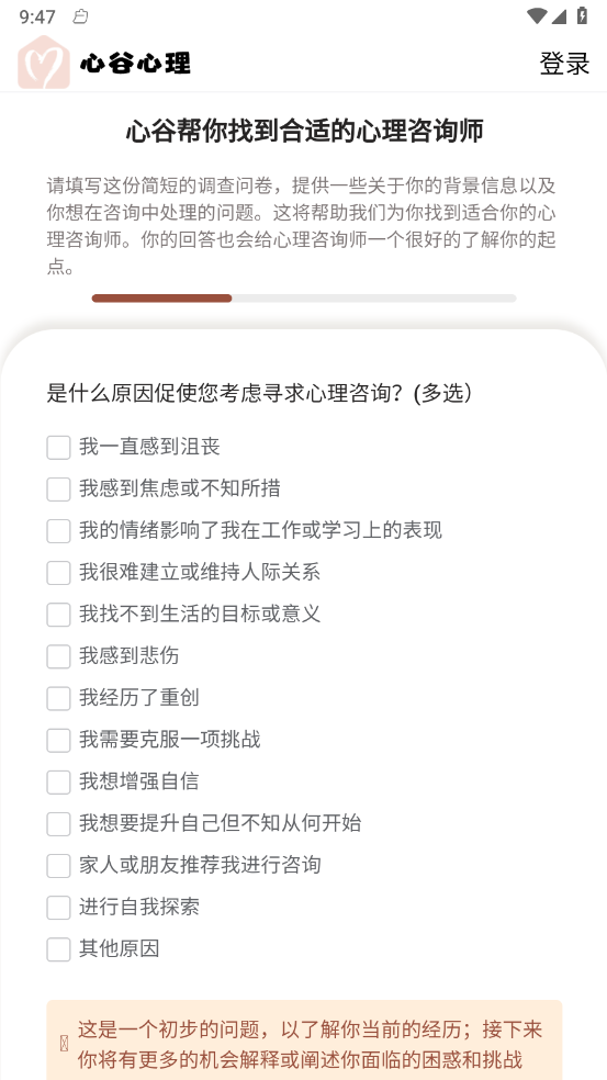 心谷心理