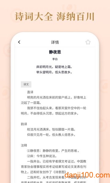 答多多