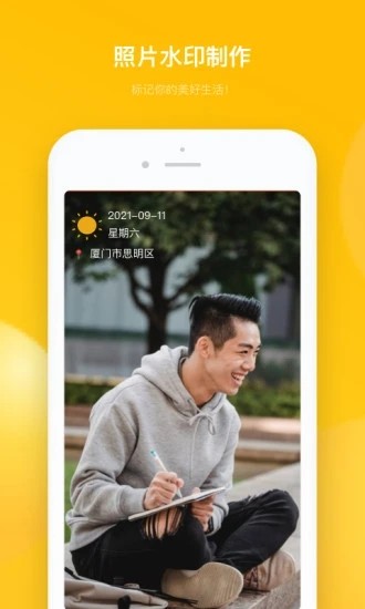 多功能水印相机