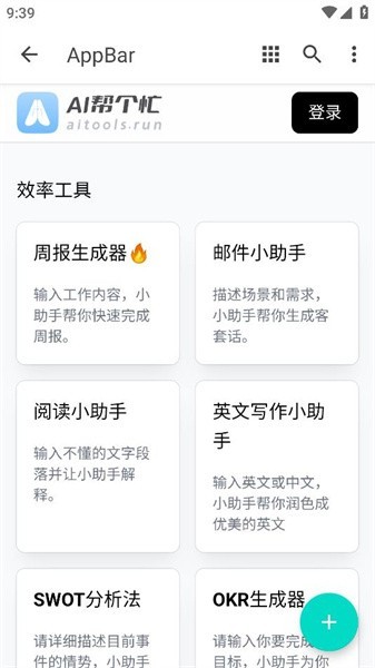 AI帮个忙