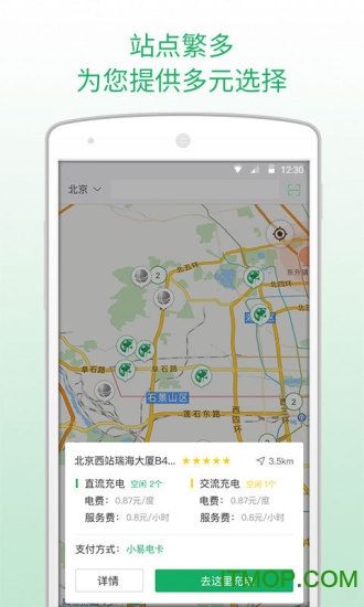 小易出行
