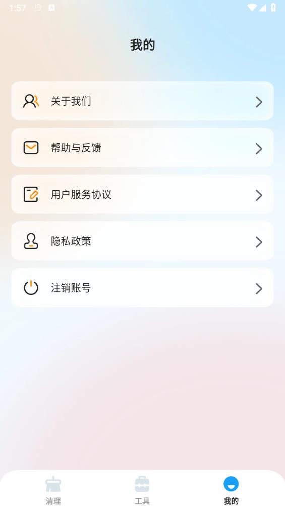 摇滚管家