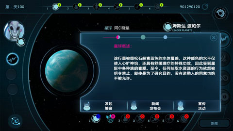 银河选举