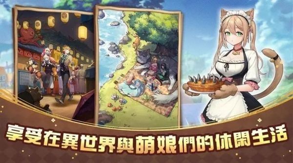 异世界奇妙生活台服 (Isekai: Slow Life)繁中版v1.1010
