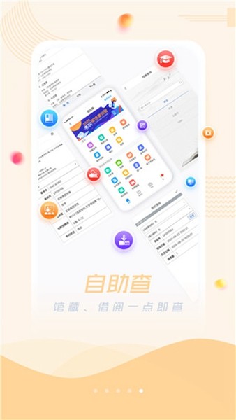 超星阅读器app 最新安卓版v7.6.6