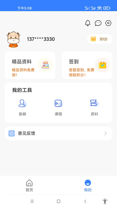 CFA备考题库