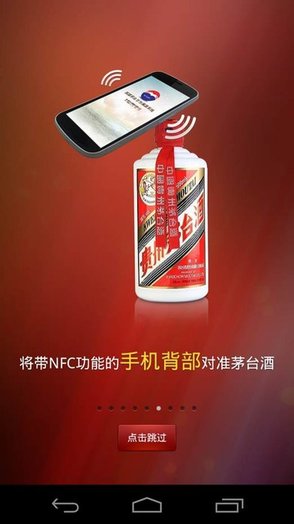 贵州茅台
