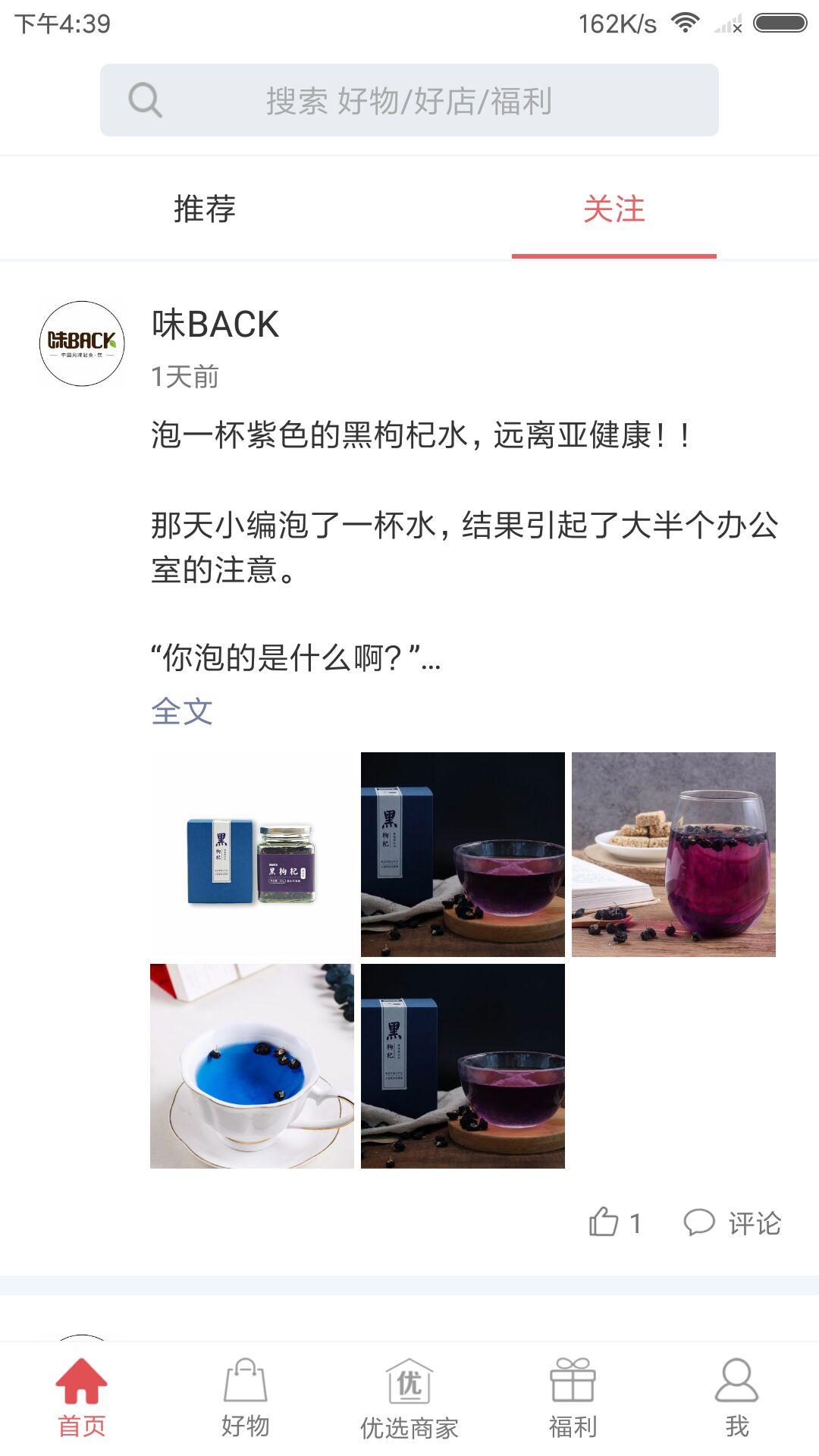 扔好店