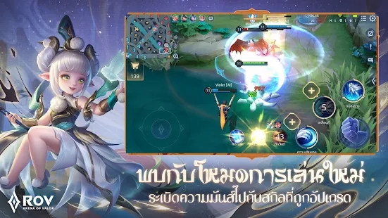 RoV传说对决泰服下载最新版