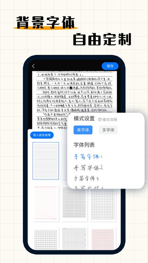 手写模拟