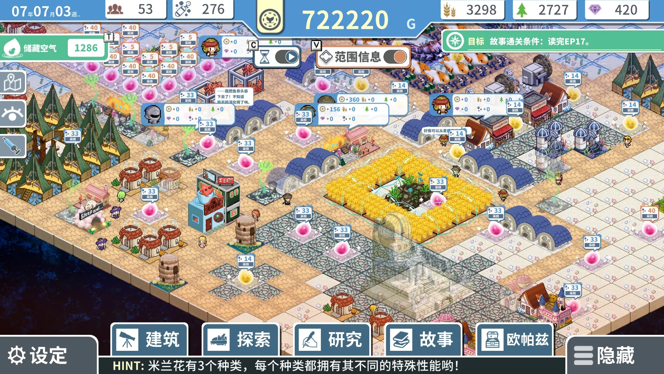 赫尔的海底都市计划手机版