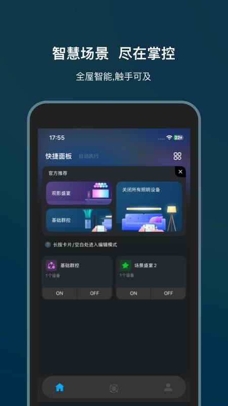 Govee Life官网版