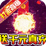 战神荣耀-光速打金