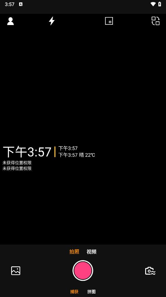随手拍水印相机官网版