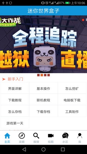 迷你世界单机版老版本