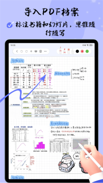 自由笔记 安卓版v2.15.1
