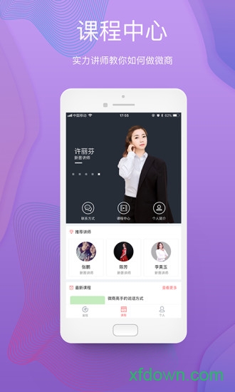 小微助手