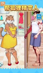 动物变美日记